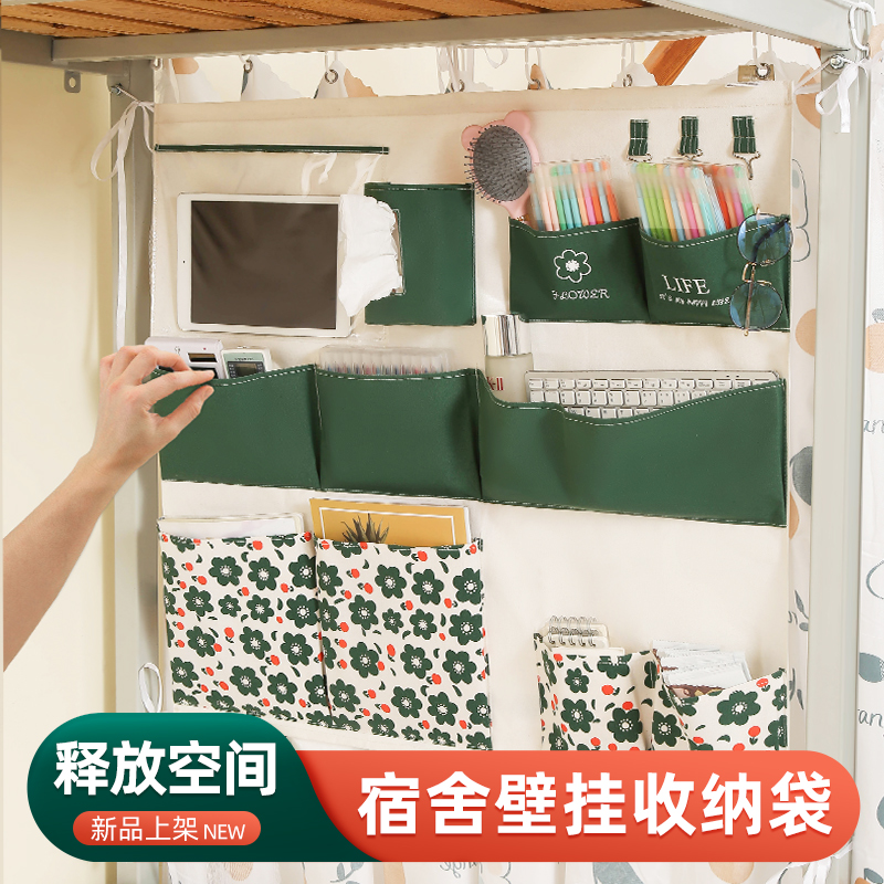 床头收纳挂袋墙壁面挂式床边上铺挂篮手机置物储物兜宿舍收纳神器