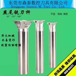 40舍弃清角燕尾铣刀杆YW55 45 55 60度机夹式直柄燕尾槽铣刀杆