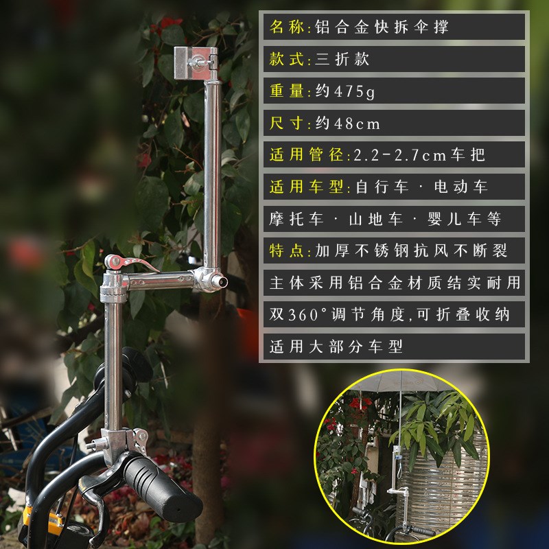 电动车雨伞支架电瓶车婴儿车遮阳伞铝合金固定夹自行车伞架撑伞架