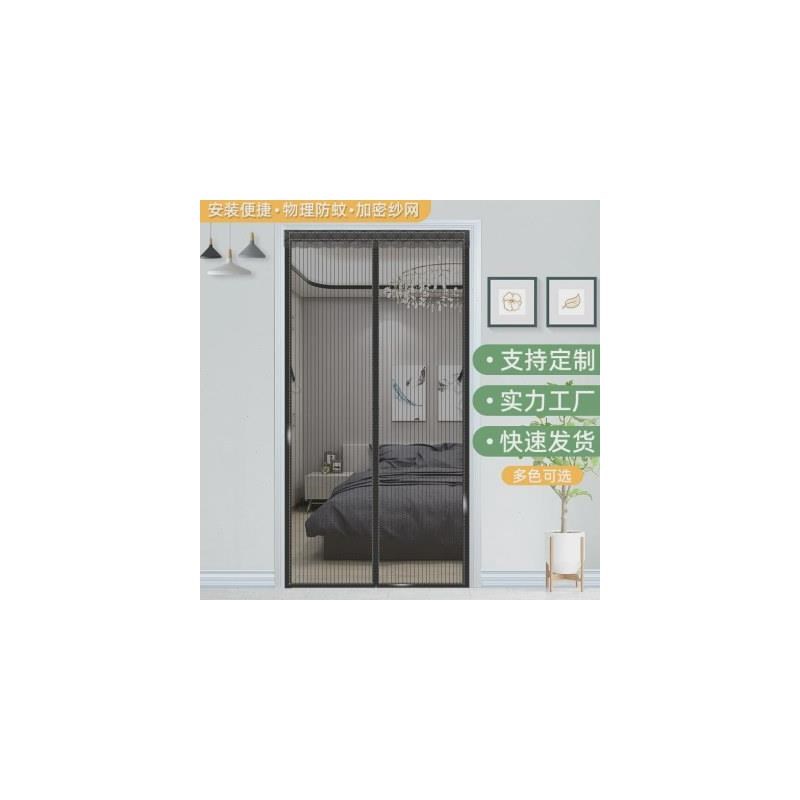 电梯防蚊磁性门帘夏季防蚊门帘磁铁自吸家用隔断防虫防蝇免打孔魔