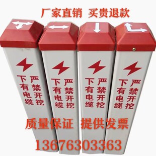 电力电缆标志桩pvc警示桩燃气管道标桩光缆地埋玻璃钢标识桩地桩