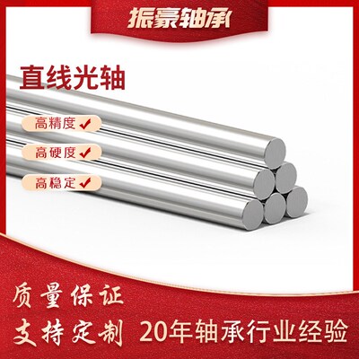45#高碳钢光轴振豪直线光轴镀铬棒精密圆杆淬火系列钢空心管可切