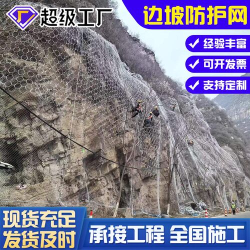 覆盖式柔性防护网 覆盖式引导环形防护网 边坡帘式防护网厂家