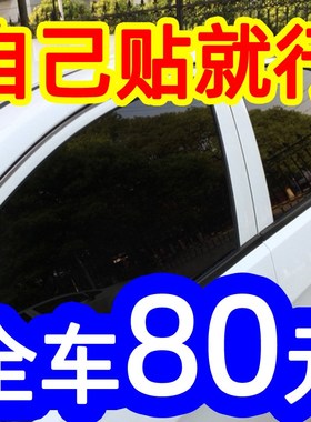 众泰T600 T600T700 2008 50汽车贴膜车窗贴膜太阳膜防爆隔热全车