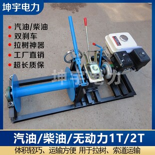 卷扬机拉树神器拉木头拉竹子水果索道运输绞磨机柴油汽油机1吨2吨