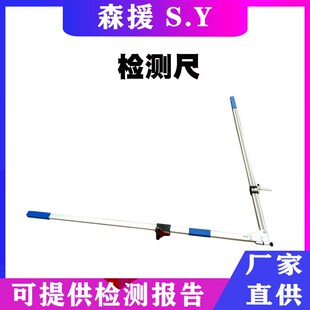 L型可折叠限界尺高铁站台限界检测尺测量尺可拆卸铝合金角度尺