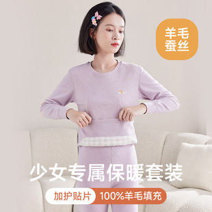 女大童保暖内衣套装少女孩秋衣秋裤初中高中学生青少年打底棉毛衫