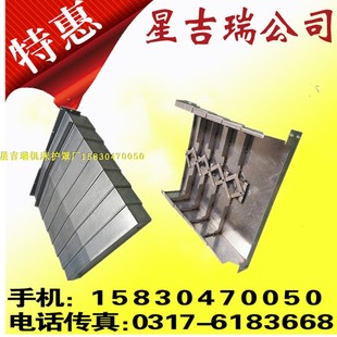 沈阳850E钢板防护罩数控车床钣金防尘罩测量维修加工中心盖板教条