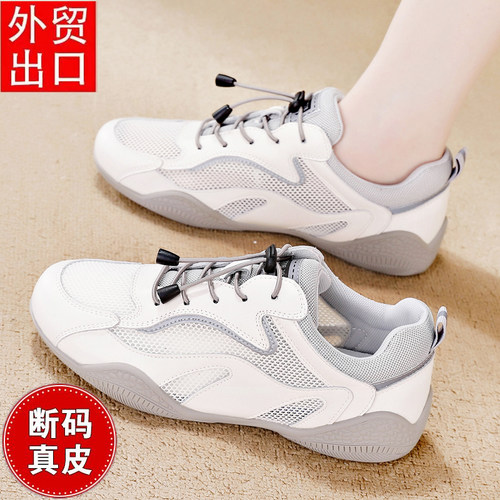 真皮软底运动鞋女2024夏季网面透气休闲百搭跑步鞋轻便防滑旅游鞋