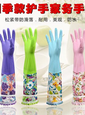 四季常用家务清洁手套轻薄灵活洗碗洗衣服防水护手加长蕾丝花边套