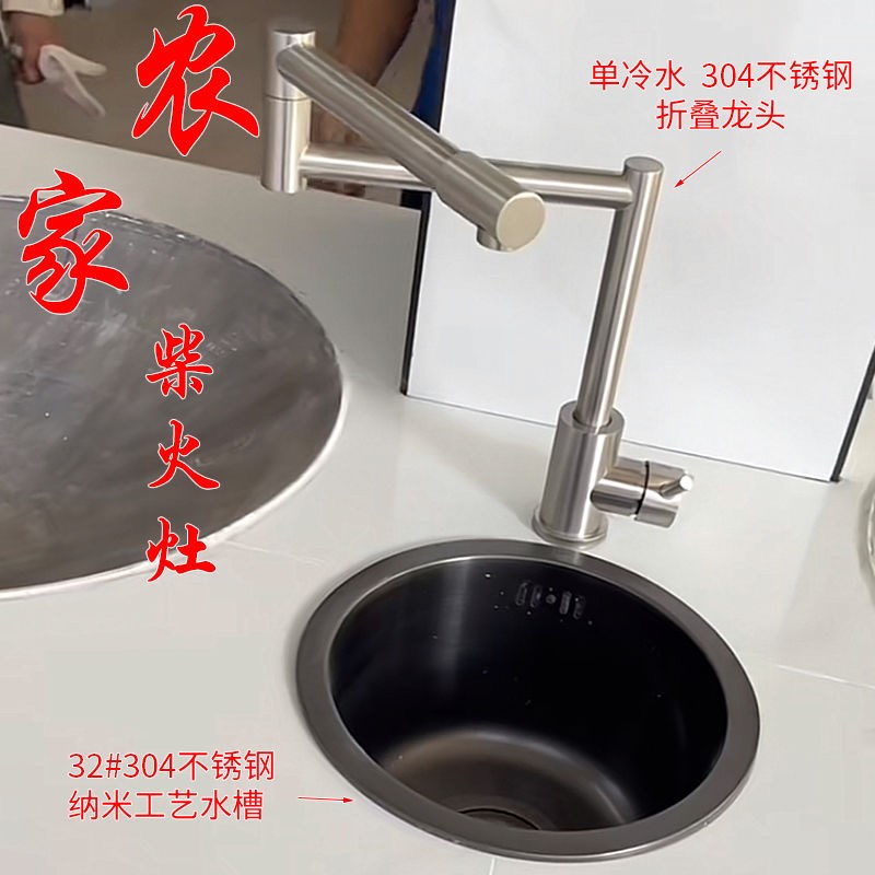 304不锈钢拉丝下水盆柴火灶单冷水龙头灶台家用折叠圆形水槽单槽