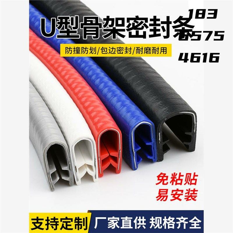 包边U型橡胶密封条自卡桥架护口线槽防护胶条玻璃电柜铁板防撞2mm,五金/工具,密封件,淘宝优惠券,粉丝福利购,淘宝优惠卷