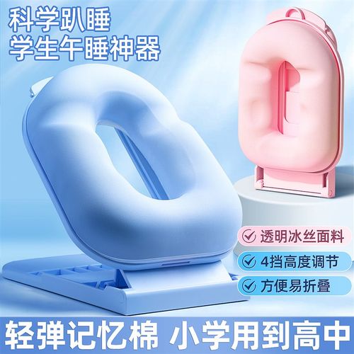 午睡枕趴睡枕小学生儿童趴趴枕桌上神器午休枕头睡觉桌子抱枕专用