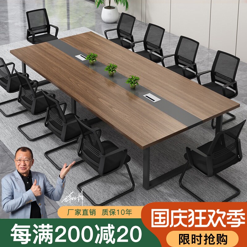 会议桌长桌简约现代洽谈工业风办公桌办公家具小型会议室桌椅组合