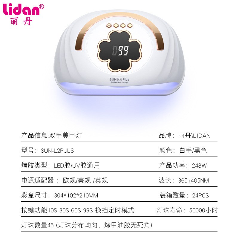 美甲双手红光光疗灯45颗大功率速干多功能大空间穿戴甲专用美甲灯