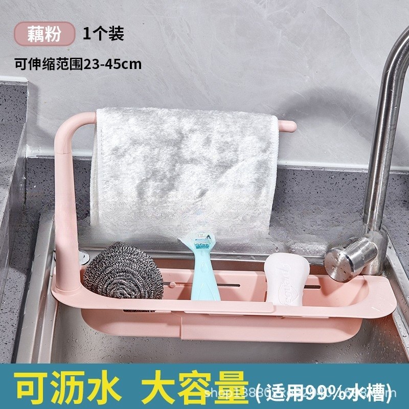 水槽沥水置物架厨房可伸缩沥水架抹布收纳架水池可伸缩挂式沥水架