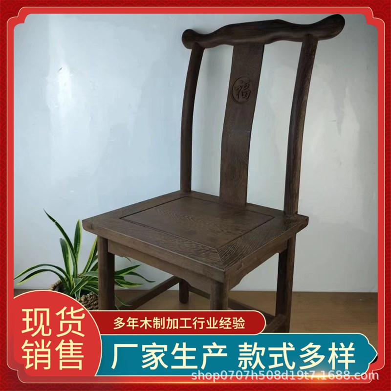 鸡翅木椅子靠背椅实木中式家用书房红木餐椅仿古官帽椅儿童小椅子