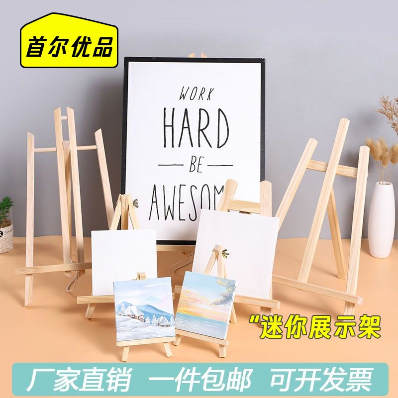 流麻展示架桌面小画架木质制折叠美术用品素描三角架迷你画架画板