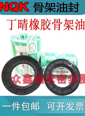 26x40油封26*40*5 26/40/6 26.40.7 26-40-8 264010油封 密封圈