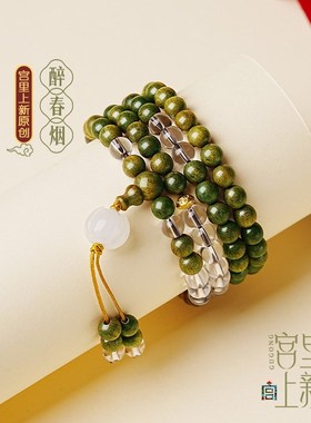 宫里上新绿檀手串女款檀木檀香文玩佛珠108颗珠子水晶手链男士