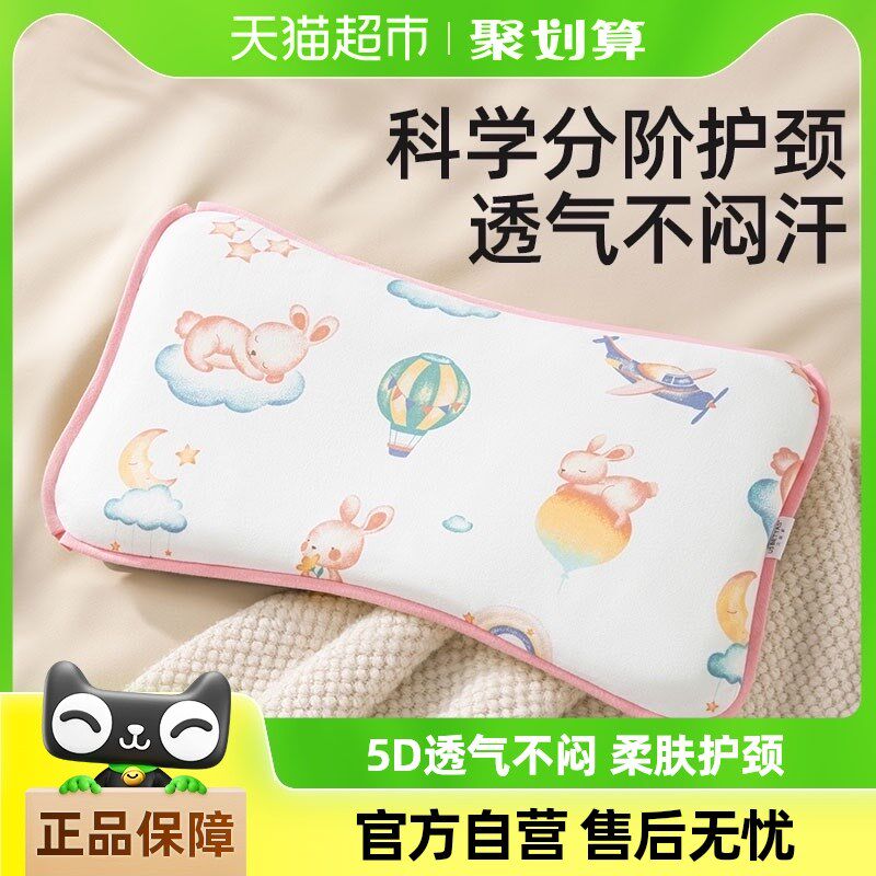 贝肽斯儿童枕头四季专用1一3岁宝宝幼儿园6个月以上秋冬婴儿枕头