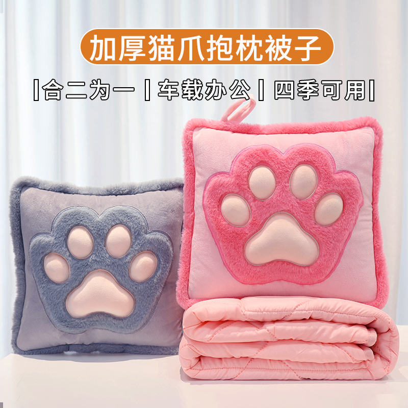 猫爪抱枕被子两用加厚办公室睡觉毯子二合一车载午睡枕头靠枕冬季