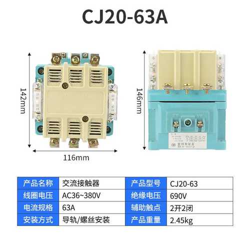 交流接触器CJ20-63 100 160 250 400 630 银触点单相220V三相380V