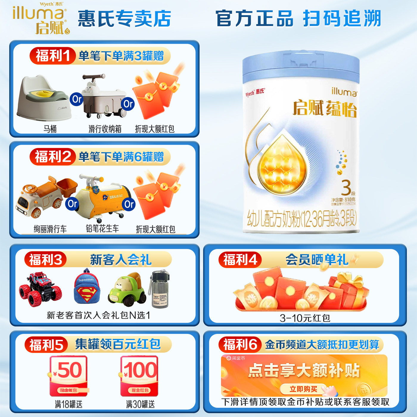 【咨询金币省17】惠氏启赋蕴怡3段810g*1罐婴幼儿奶粉|蓝钻升级