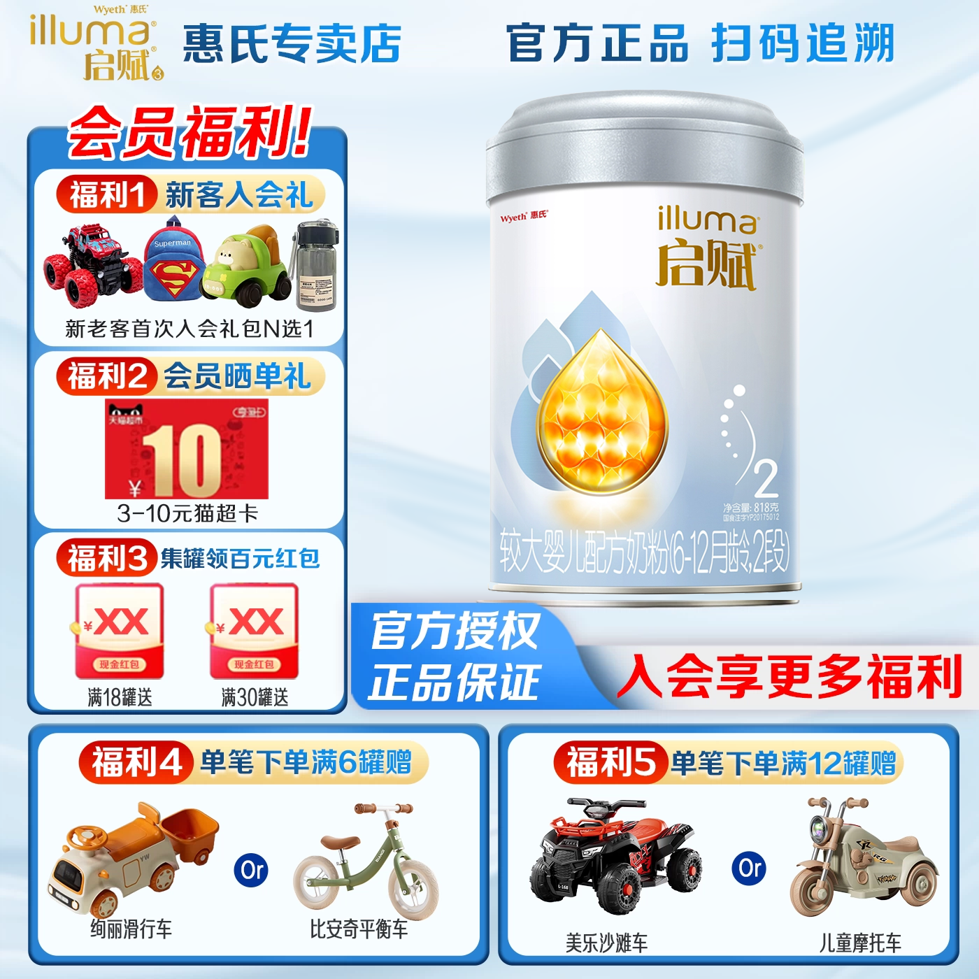 【咨询金币省44元】惠氏启赋蓝钻铂金2段818g*6罐婴幼儿牛奶粉