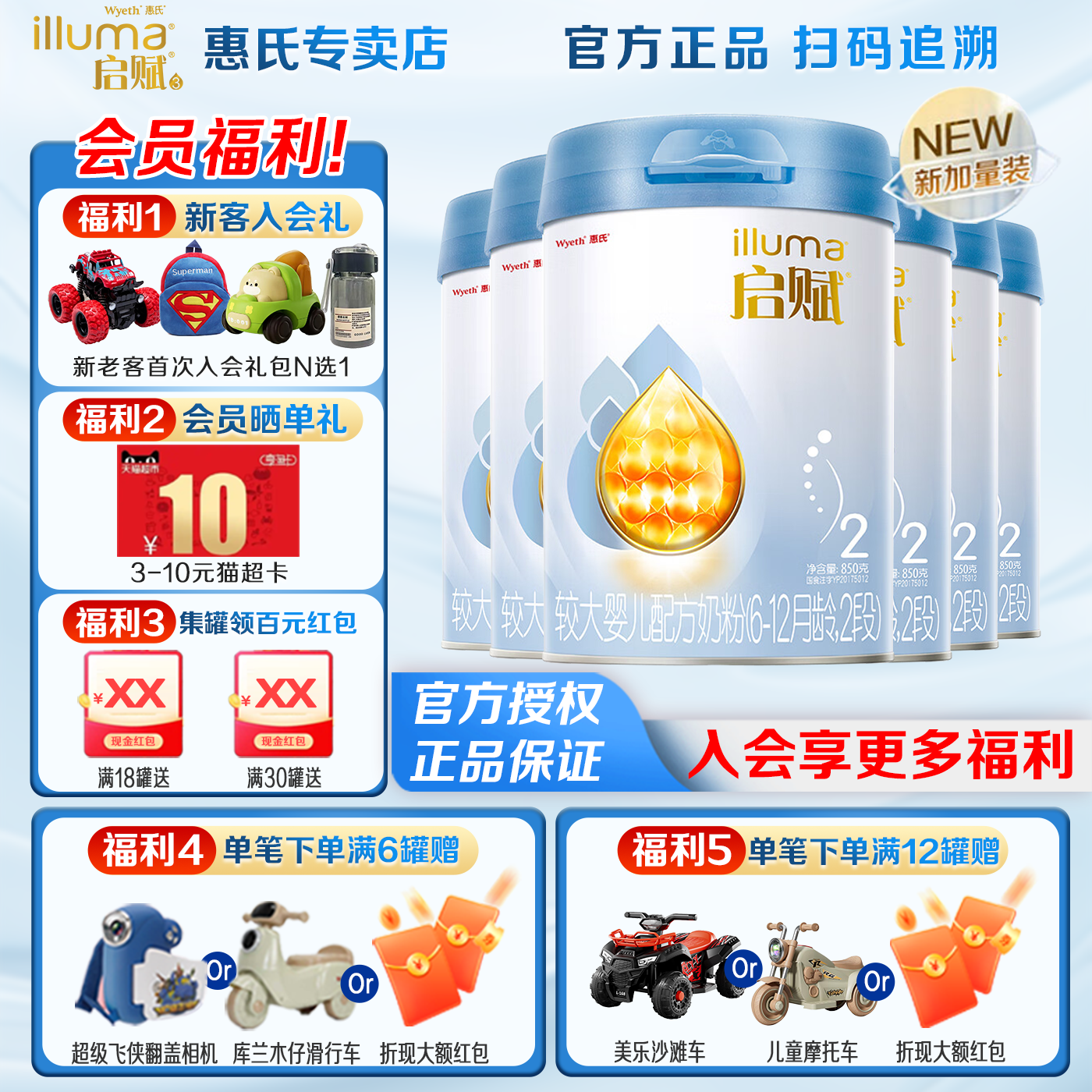 惠氏启赋蓝钻2段新生儿奶粉850g