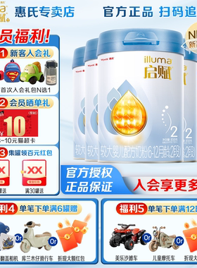 惠氏启赋蓝钻2段新生儿奶粉850g*6罐6-12月婴儿配方奶粉sg