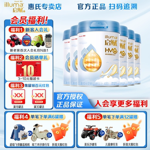 3岁 6岁儿童奶粉低聚糖HMO版 6罐3 惠氏启赋蓝钻4段810g