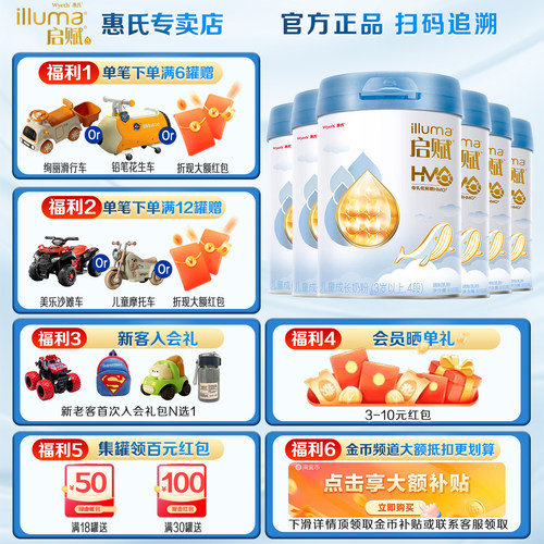 惠氏启赋蓝钻4段810g*1罐3-6岁