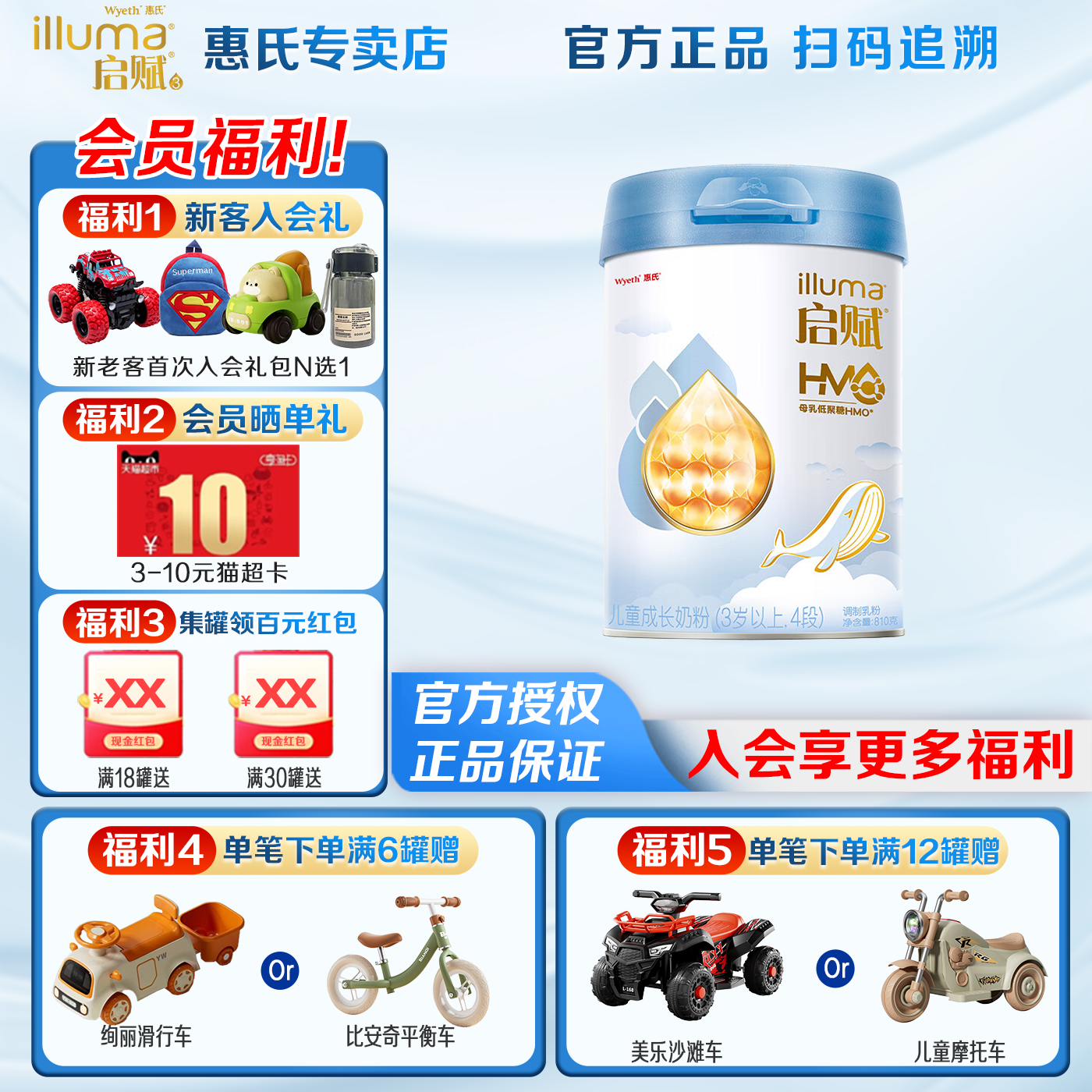 惠氏启赋蓝钻4段810g*1罐3-6岁儿童奶粉HMO版3岁+新老包装随机发