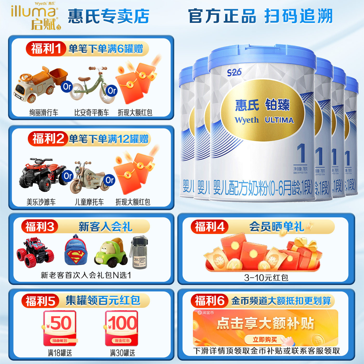 【咨询金币更省】惠氏S-26铂臻1段780g*1罐婴儿奶粉婴幼儿牛奶粉