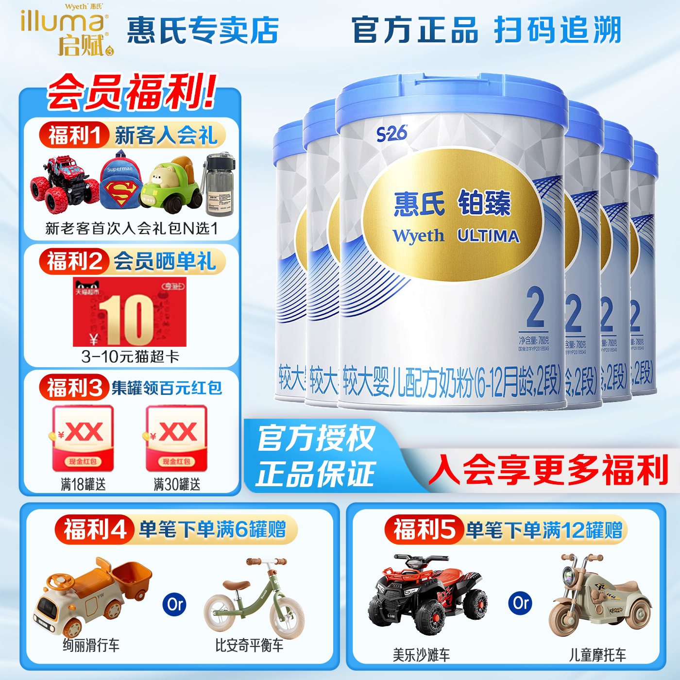 惠氏S-26铂臻2段婴儿奶粉780g*6罐婴幼儿牛奶粉