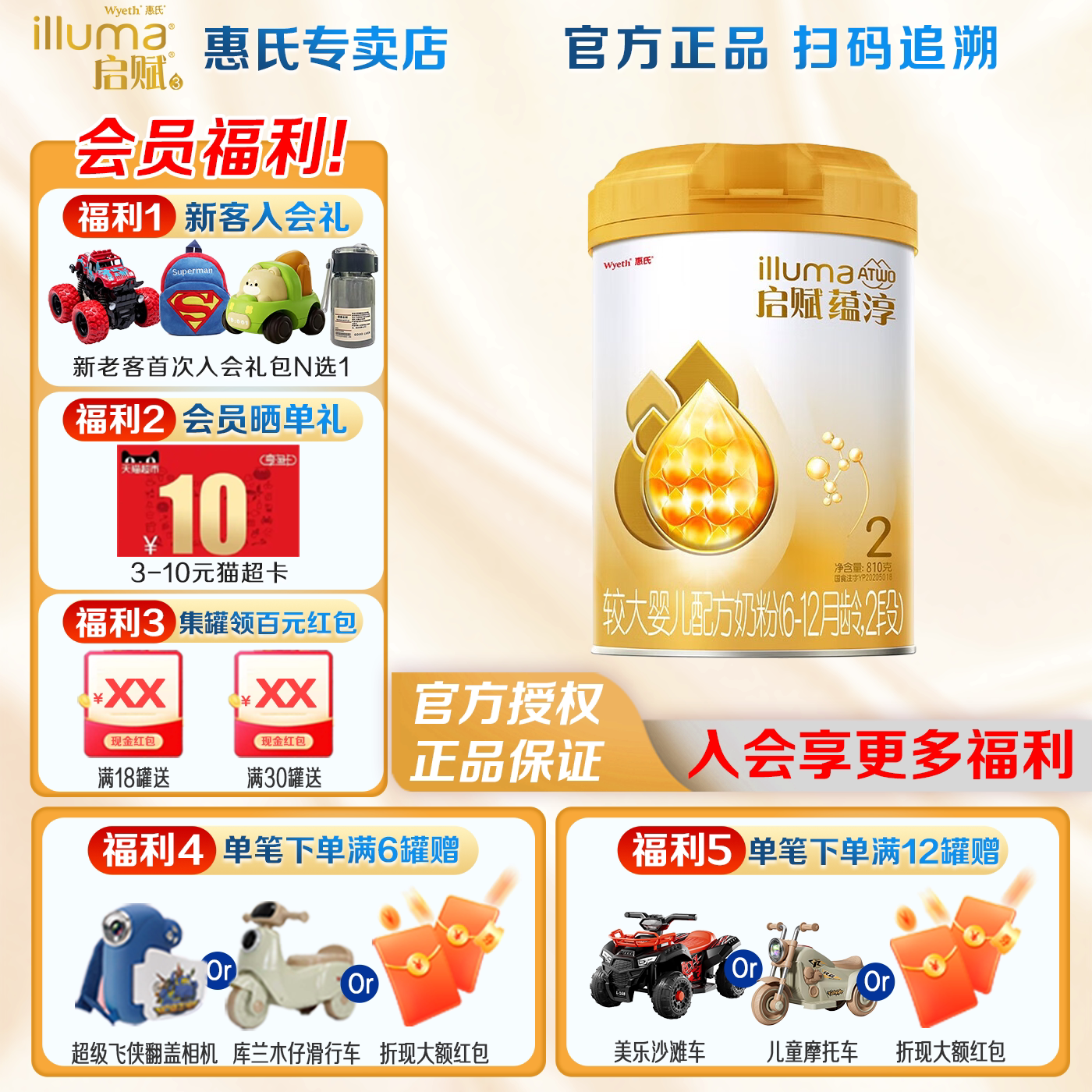 惠氏启赋蕴淳2段HMO进口A2奶源婴儿配方奶粉810g 6-12月较大婴儿