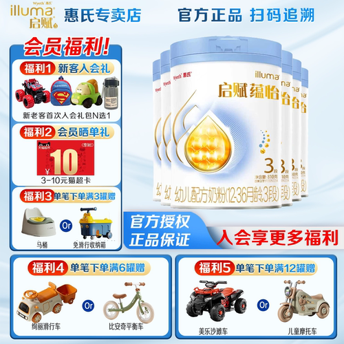 【2件减400券+金币50元】惠氏启赋蕴怡3段810g*6罐婴幼儿奶粉