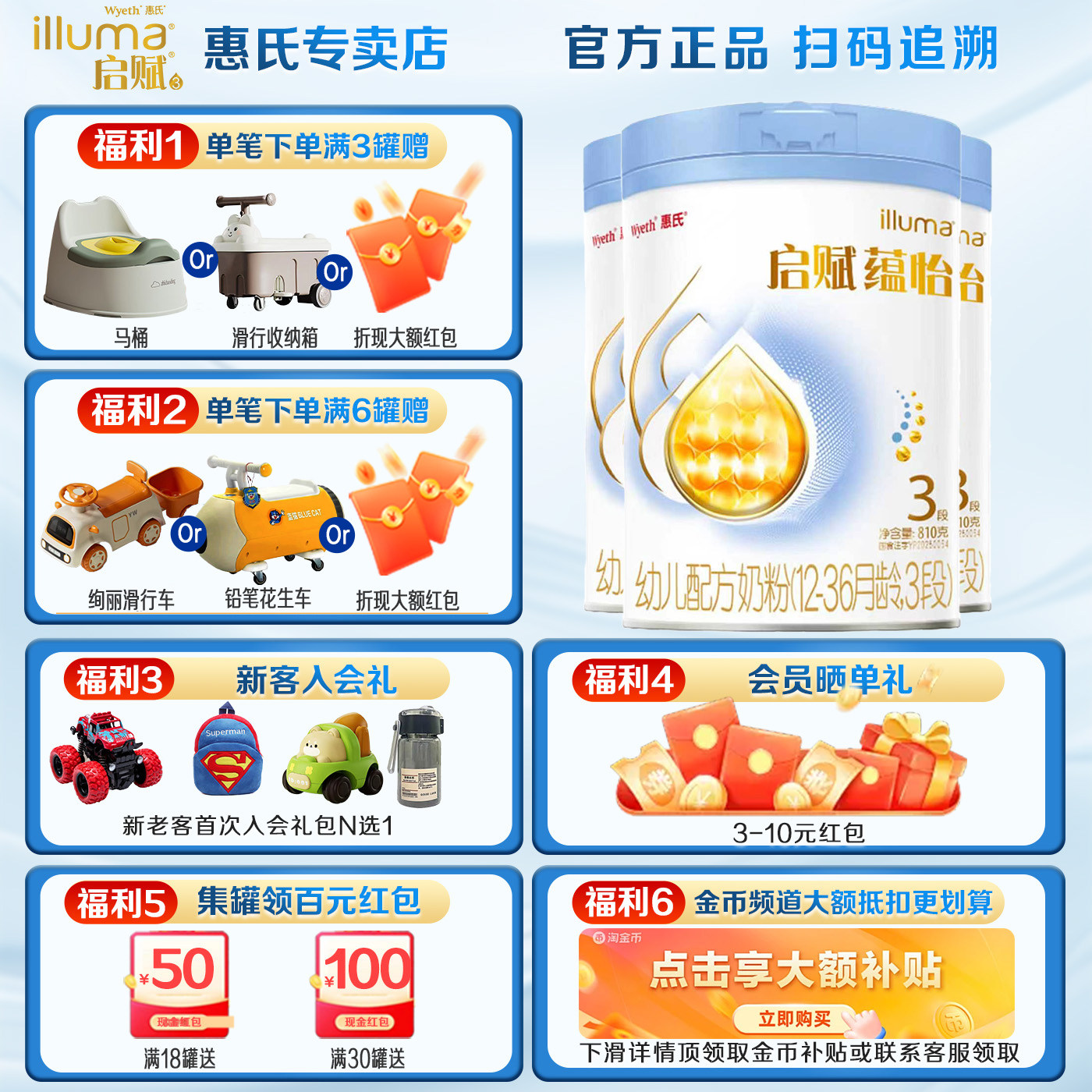 【咨询金币省60】惠氏启赋蕴怡3段810g*3罐婴幼儿奶粉|蓝钻升级图片