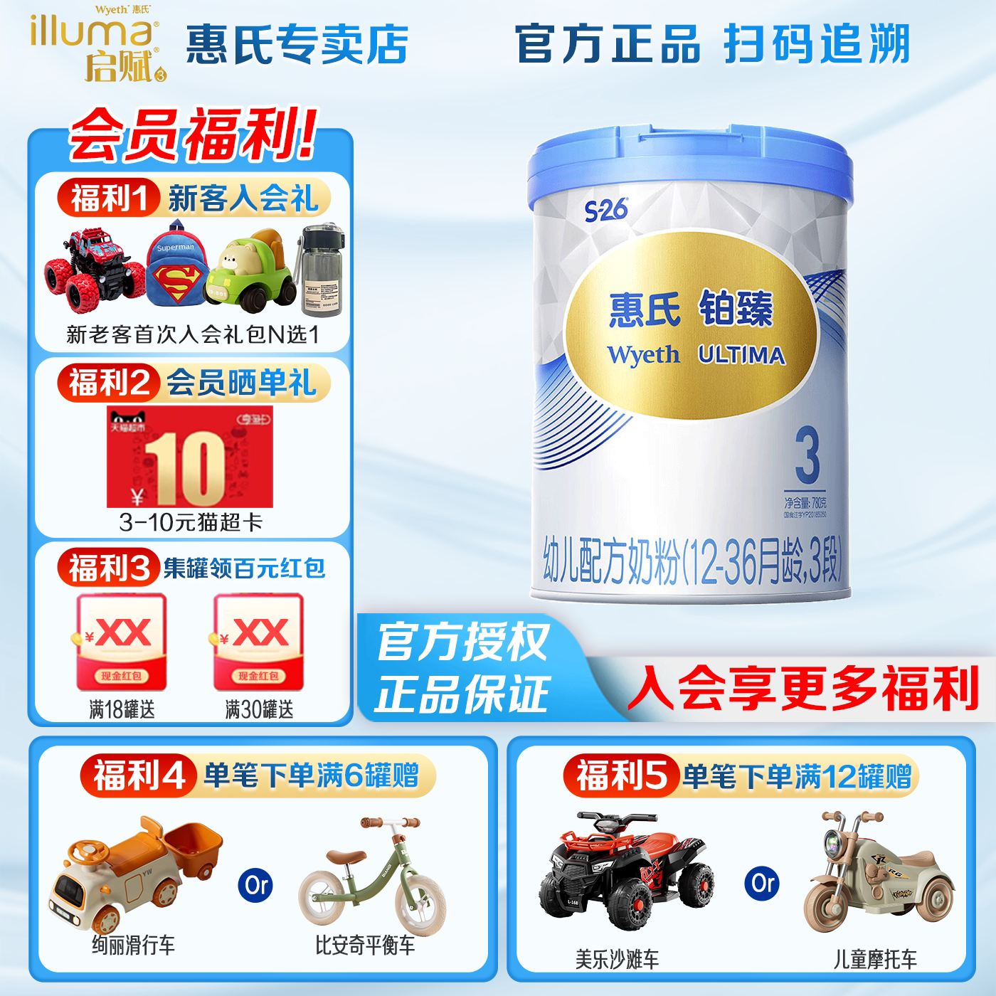 【大脑发育】惠氏S26铂臻3段780g瑞士进口三段配方牛奶粉正品