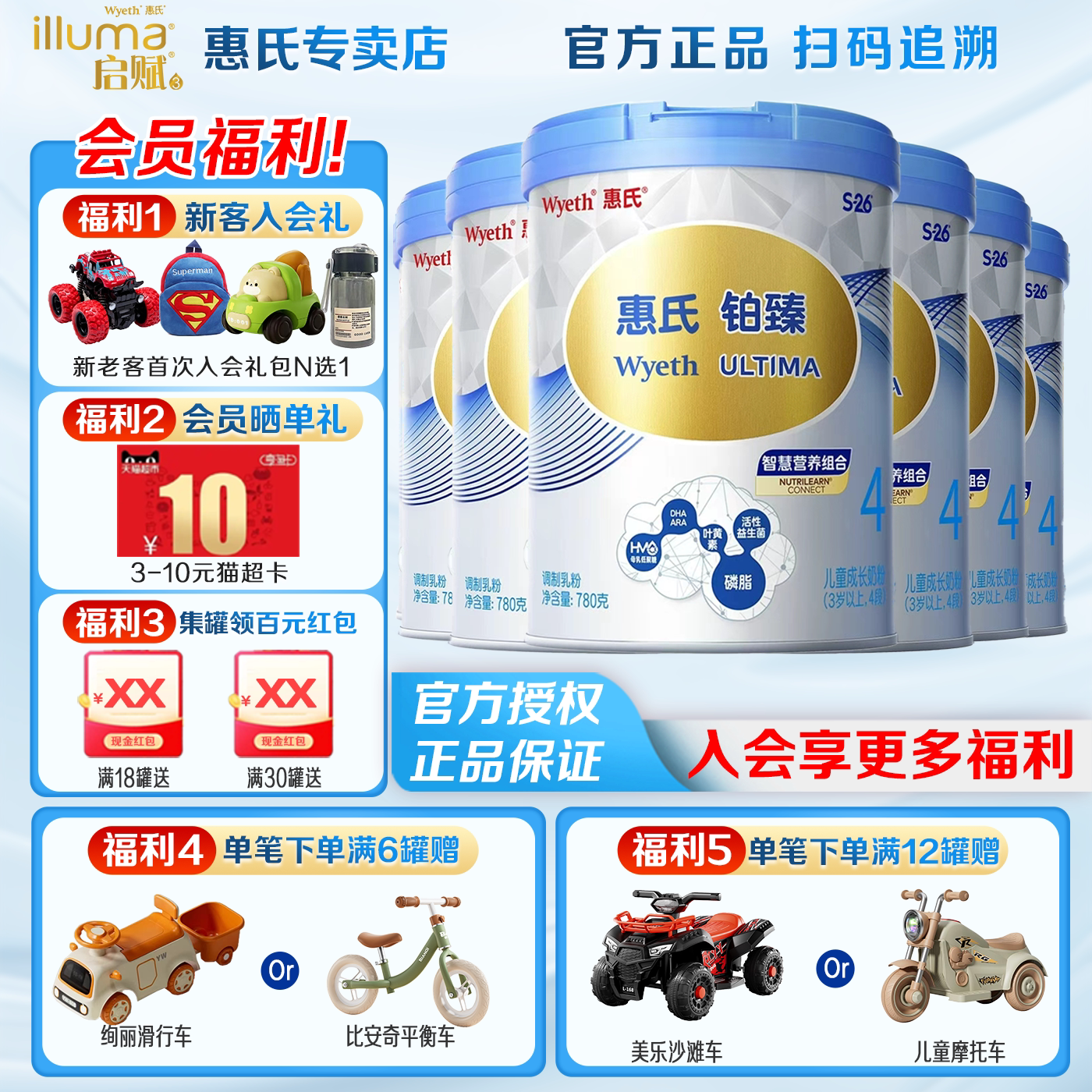 新国标惠氏S-26铂臻4段儿童学生成长奶粉脑动力780g*6罐进口sg