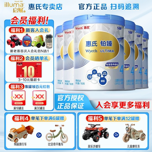 新国标惠氏S 6罐进口sg 26铂臻4段儿童学生成长奶粉脑动力780g