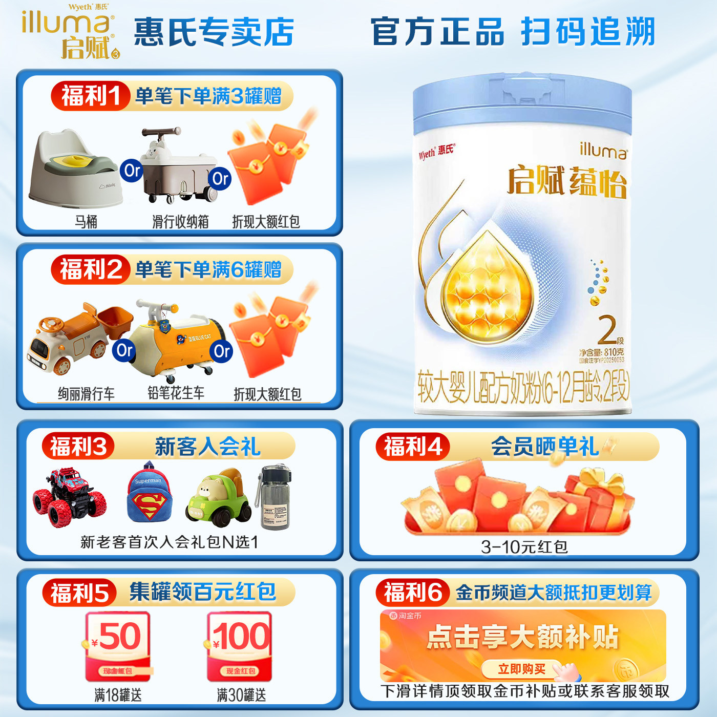 【咨询金币省19】惠氏启赋蕴怡2段810g*1罐婴幼儿奶粉|蓝钻升级