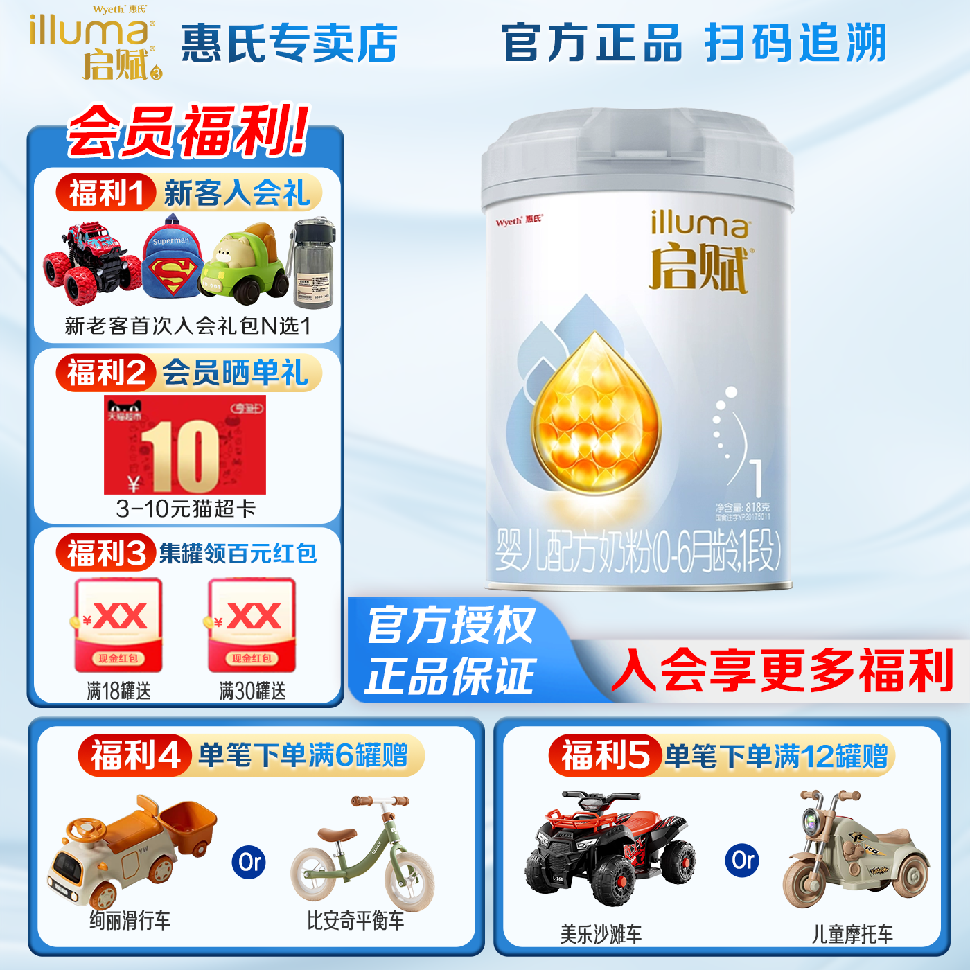 惠氏启赋铂金1段818g*1罐新生婴幼儿0-6月一段牛奶粉官方正品
