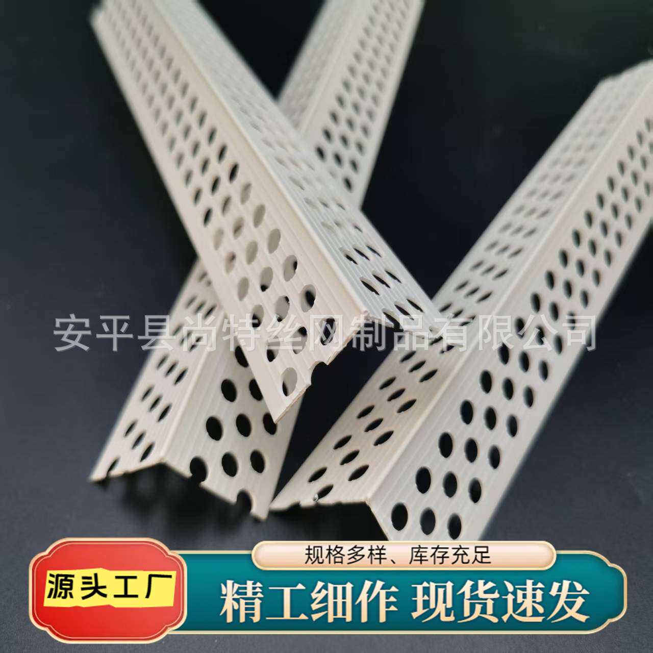 3公分阳角条刮腻子抹灰护角条pvc塑料阴阳角线条3cm3厘米宽边护角
