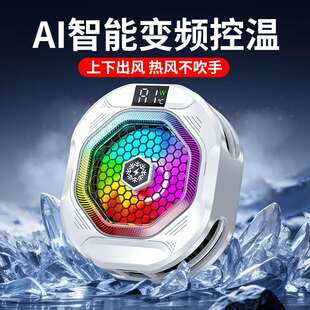 2025新款TH12手机散热器半导体制冷AI智能温控可结冰直播降温神器
