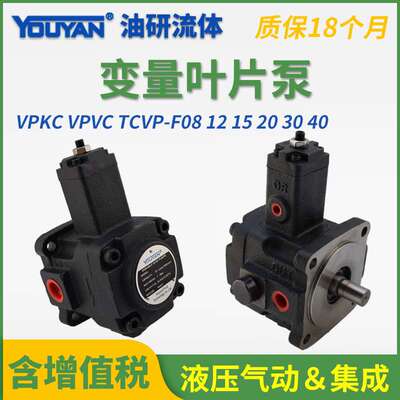 VPKCC液压TCVVP油泵VPVC TCVP VPKC-F12/15/20/30/40变量A3叶片泵