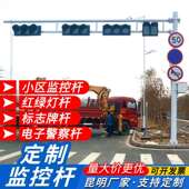 道路交通红绿信号灯杆8m10米八角监控立杆热镀锌路灯共杆L型悬臂