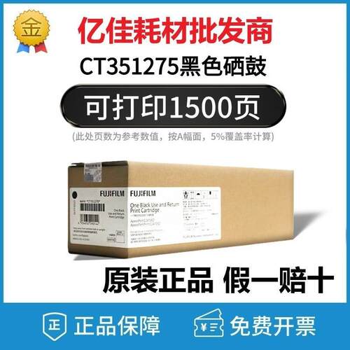 富士胶片APPC 2410SD原装C2410SD富士施乐墨粉2410粉盒墨粉盒硒鼓