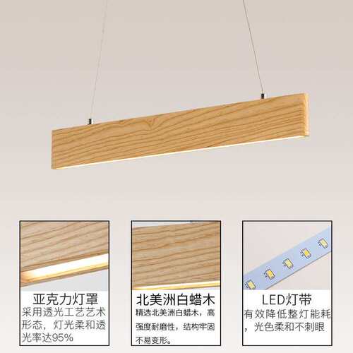 实木餐厅长条灯创意办公前台led简约吧台饭桌原木风日式一字吊灯